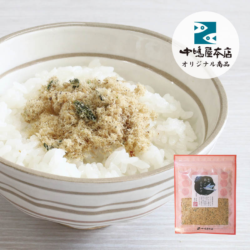 あごソフトふりかけ 55g |