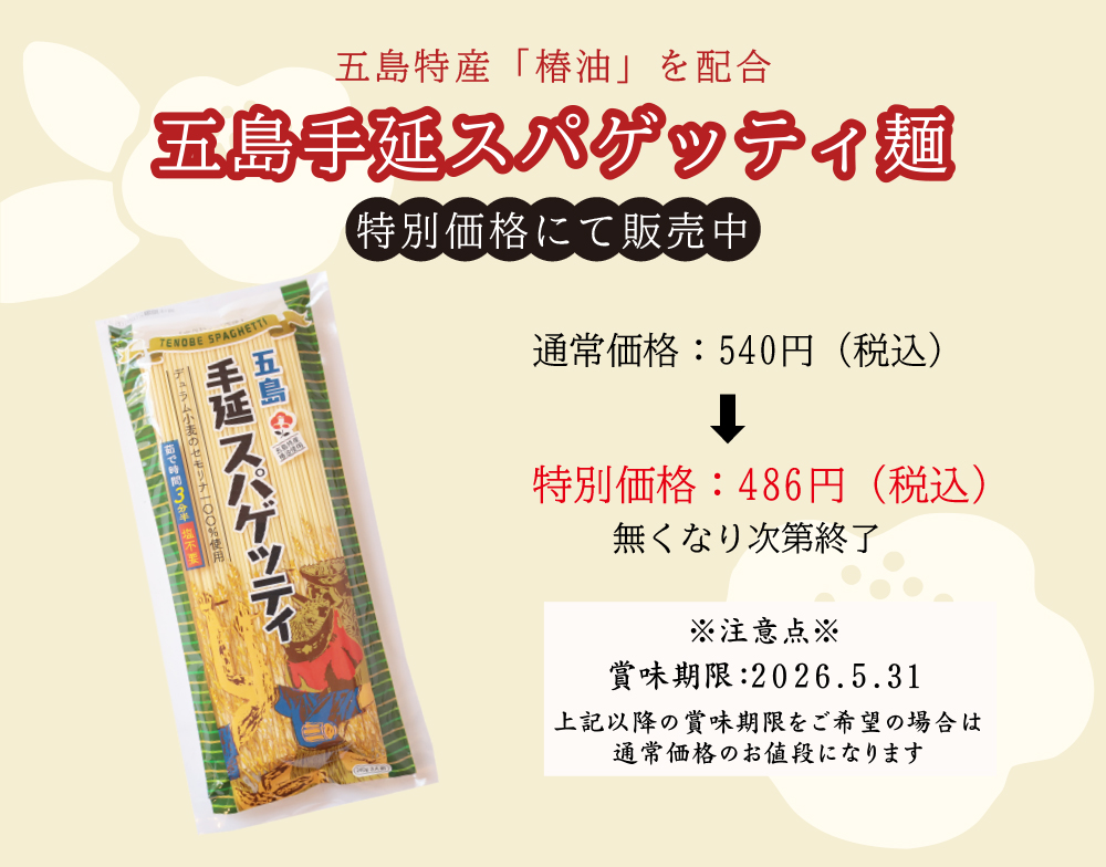 ★スパゲッティ