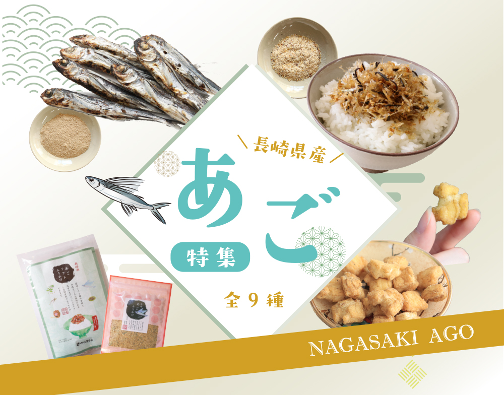 ★あご特集
