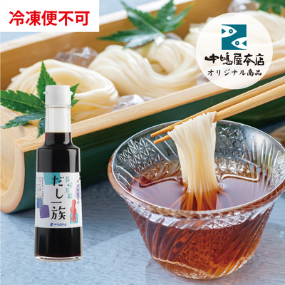 だし一族　200ml　-単品