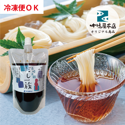 だし一族（パウチ）200ml　-単品