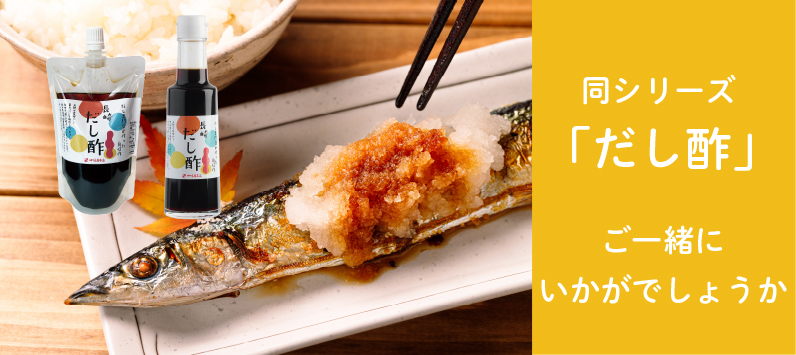 だし一族｜長崎の削り節・無添加だしはだし専門店【中嶋屋本店】公式