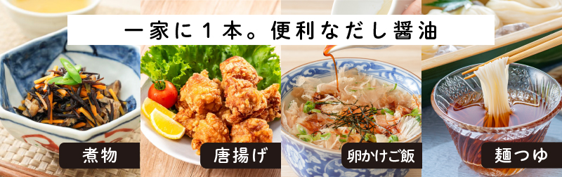 だし一族｜長崎の削り節・無添加だしはだし専門店【中嶋屋本店】公式