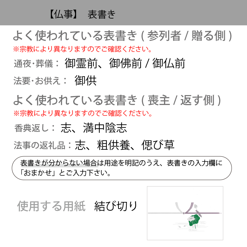 ★仏事