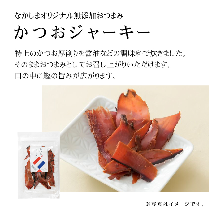 ★ジャーキー