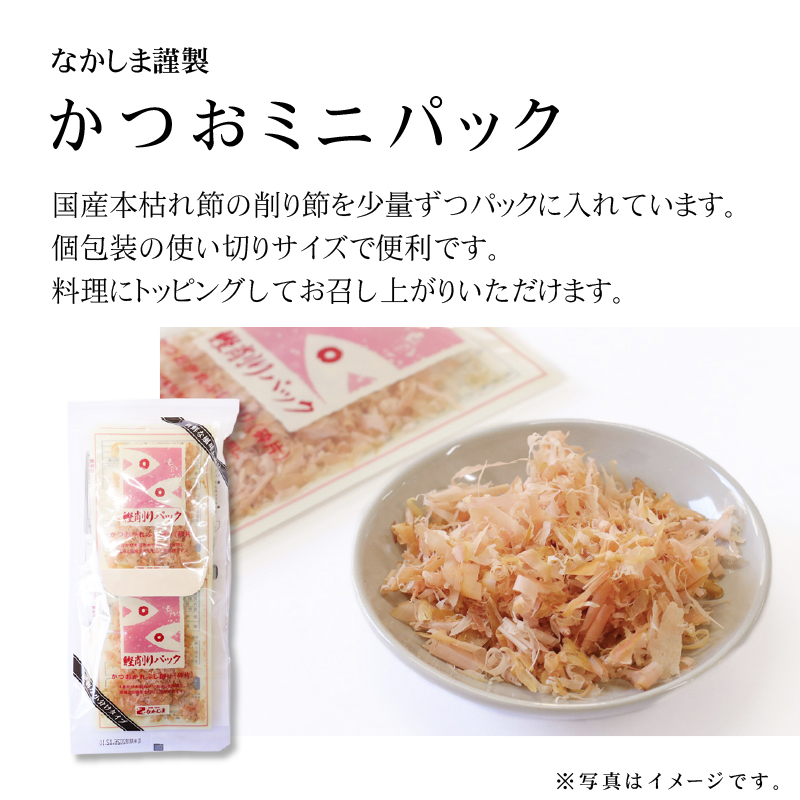 ★ミニパック