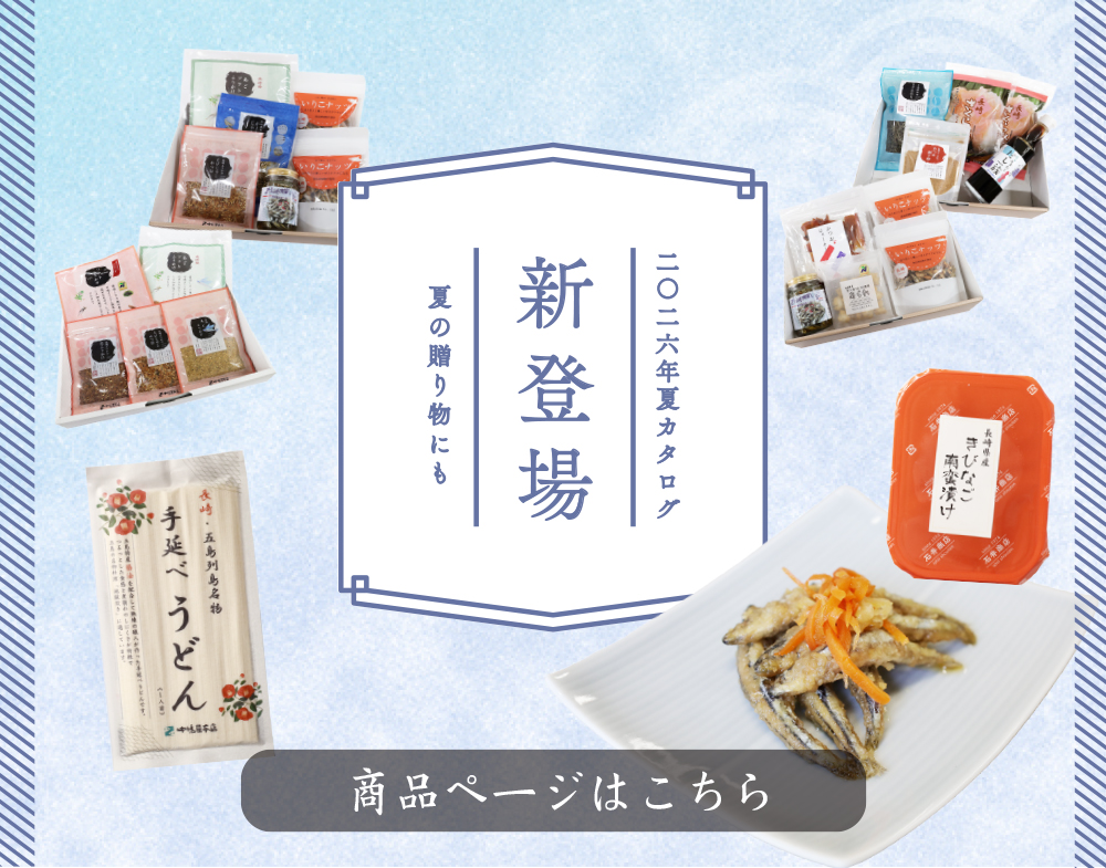 ★新登場