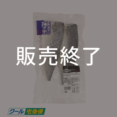 さば塩フィレ　2枚入り　-単品
