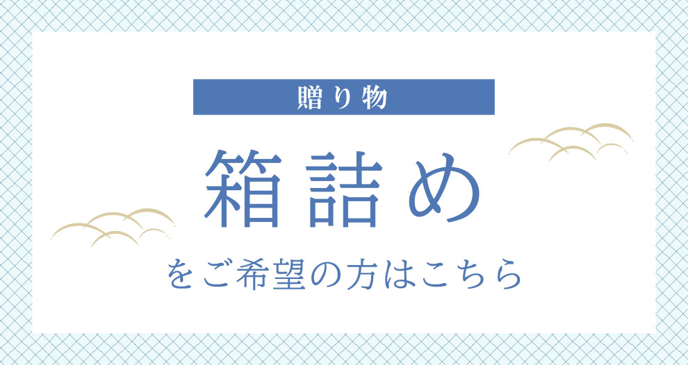 ★ラッピング