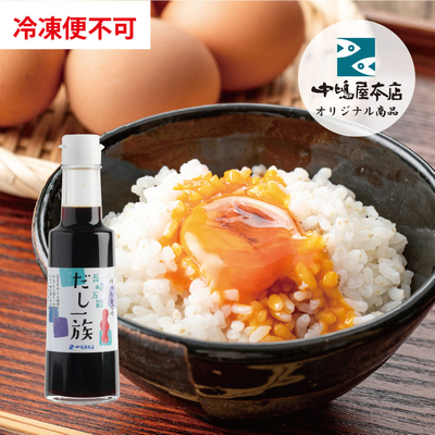 だし一族　200ml　-単品
