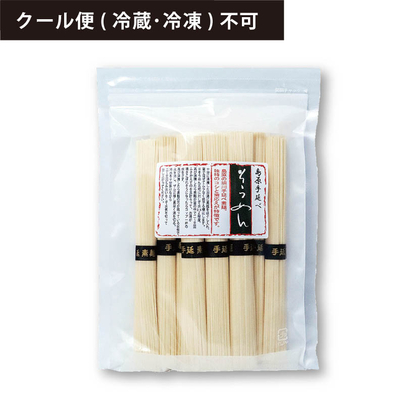 島原そうめん　10束　-単品