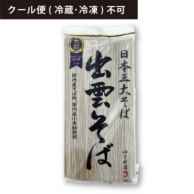 出雲そば　180g　-単品