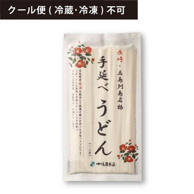 五島手延べうどん（1人前）