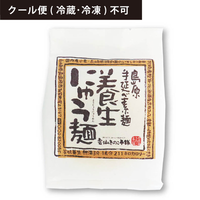 養生にゅう麺　1人前　-単品