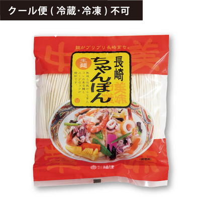 長崎ちゃんぽん　2人前 (スープ付)　-単品