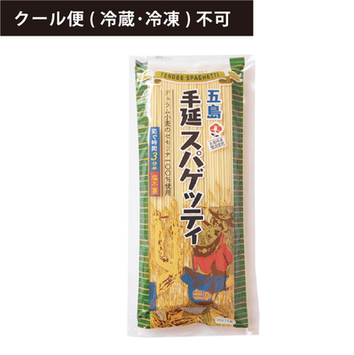 五島手延スパゲッティ　240ｇ　単品