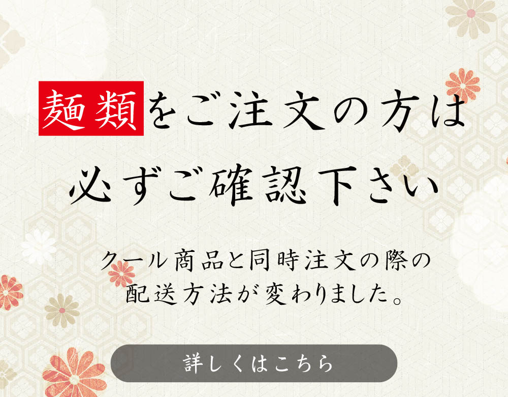 ★麺類