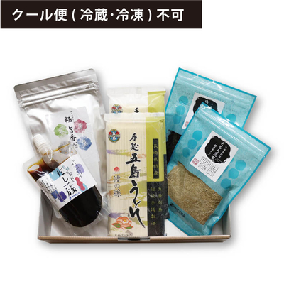 【ギフト箱付き】五島手延べうどん満喫セット