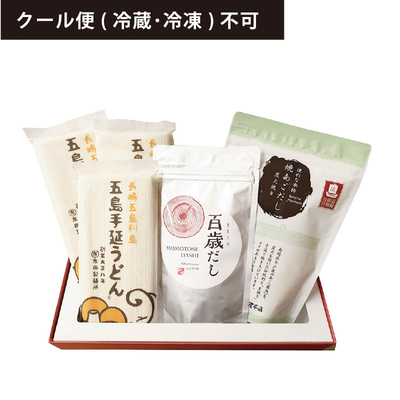【ギフト箱付き】出汁パックと五島うどん詰め合せ（５点入）