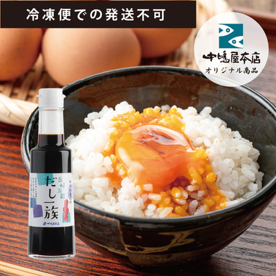だし一族　200ml　-単品