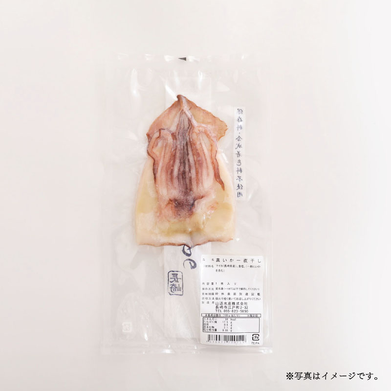★真いか一夜干しパケ