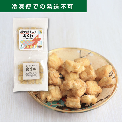 あごあられ（20ｇ&times;2パック）
