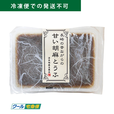 甘い胡麻とうふ　220g　-単品