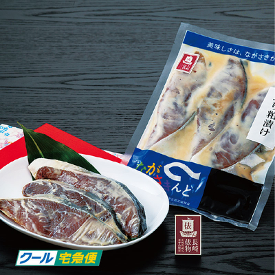 ぶり粕漬け　240g　-単品