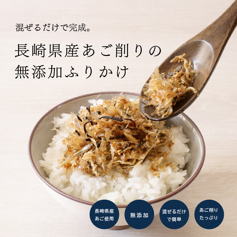 あごソフトふりかけ 55g |