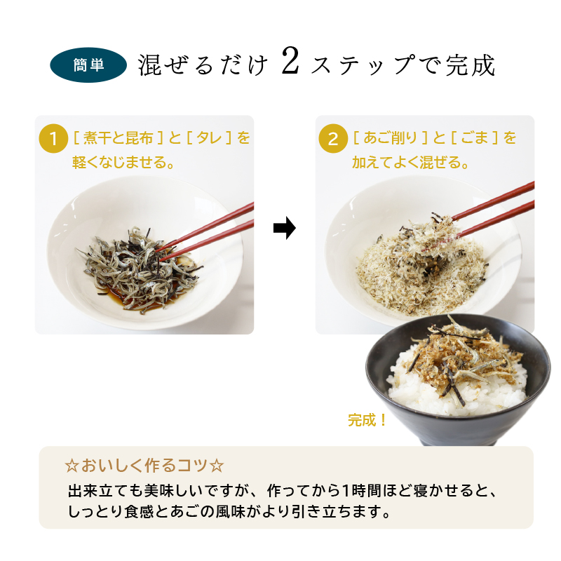 あごソフトふりかけ 55g |