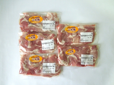【冷凍】豚モモ切り落とし肉（200ｇ&times;5パック）
