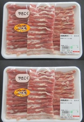 【冷凍】豚バラ　焼肉用（500ｇ&times;2パック）