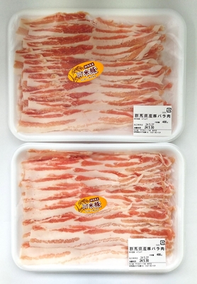 【クール冷蔵】豚バラしゃぶしゃぶ用(400ｇ&times;2パック)