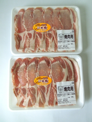 【冷凍】豚ロース　焼肉用（500ｇ&times;2パック）