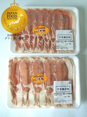 【冷凍】豚ロース　すき焼き用（500ｇ&times;2パック）
