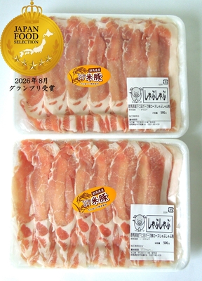 【冷凍】豚ロース　しゃぶしゃぶ用（500ｇ&times;2パック）