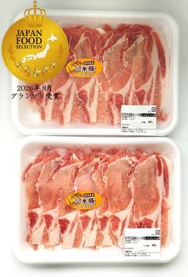 【クール冷蔵】豚ロースしゃぶしゃぶ用(400ｇ&times;2パック)