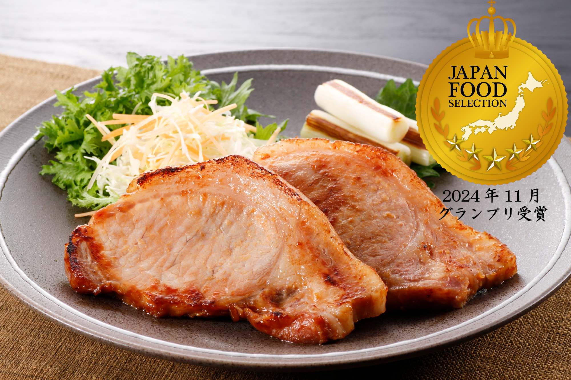 ふるさと納税 沼田市 【約1.3kg】もち豚の味噌漬けロース肉 ふるさと納税】