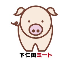 下仁田ミートオンライン