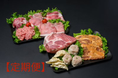 定期便/年3回お届け【冷凍】下仁田ポーク2人暮らしの夕食セット