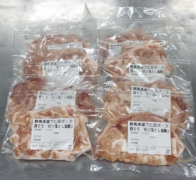 【冷凍】豚モモ切り落とし肉2ｋｇ（250ｇ&times;8パック）