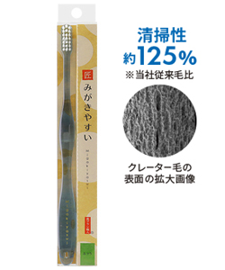 みがきやすい歯ブラシ 極クレーター毛 ( ふつう・先細毛タイプ ）ブルー