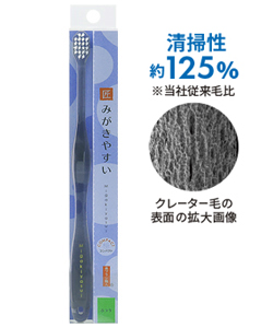 みがきやすい歯ブラシ 極コンパクトクレーター毛 ( ふつう・先細毛タイプ ）グレー