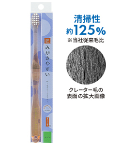 みがきやすい歯ブラシ 極コンパクトクレーター毛 ( ふつう・先細毛タイプ ）オレンジ