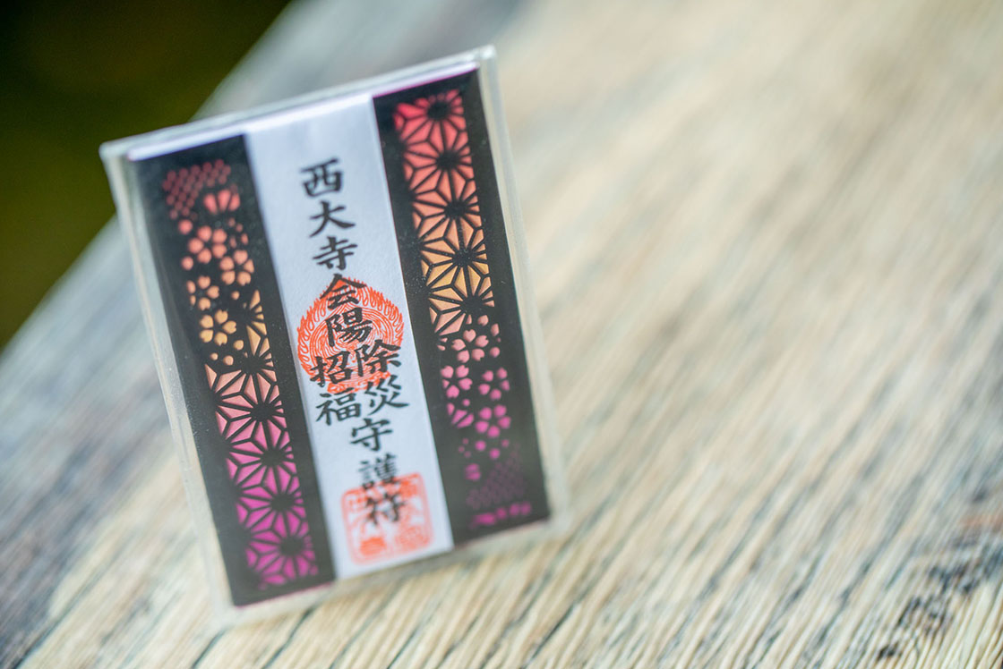 会陽切り絵守（防水 まわしの中へ!） | 金陵山西大寺オンライン授与所