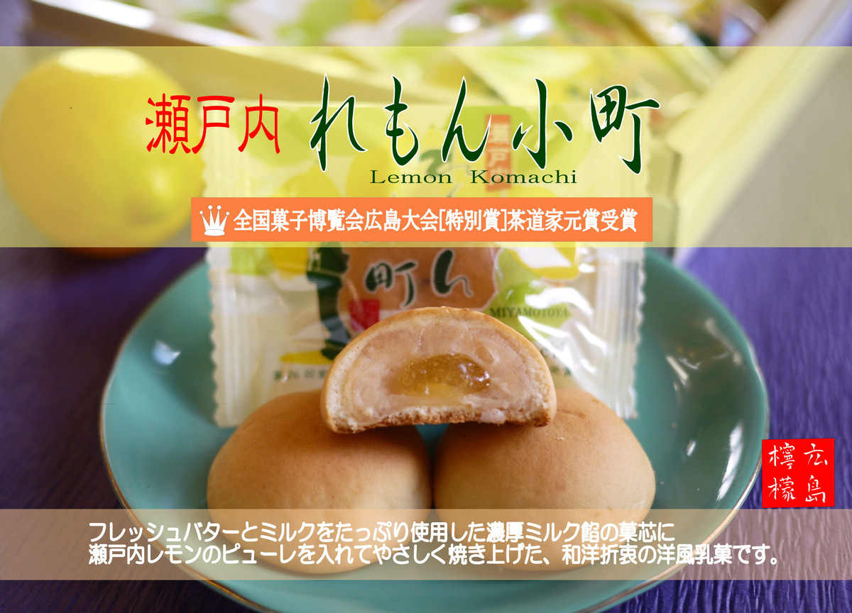 宮本屋 全国菓子博覧会受賞商品 郷土銘菓セット（10個入り） | あみゃ