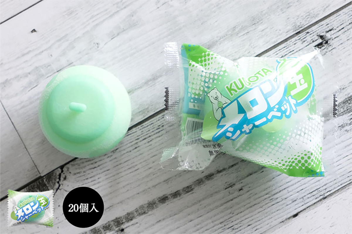 メロン玉シャーベット(20個入/サイズ10) | 久保田オンラインショップ