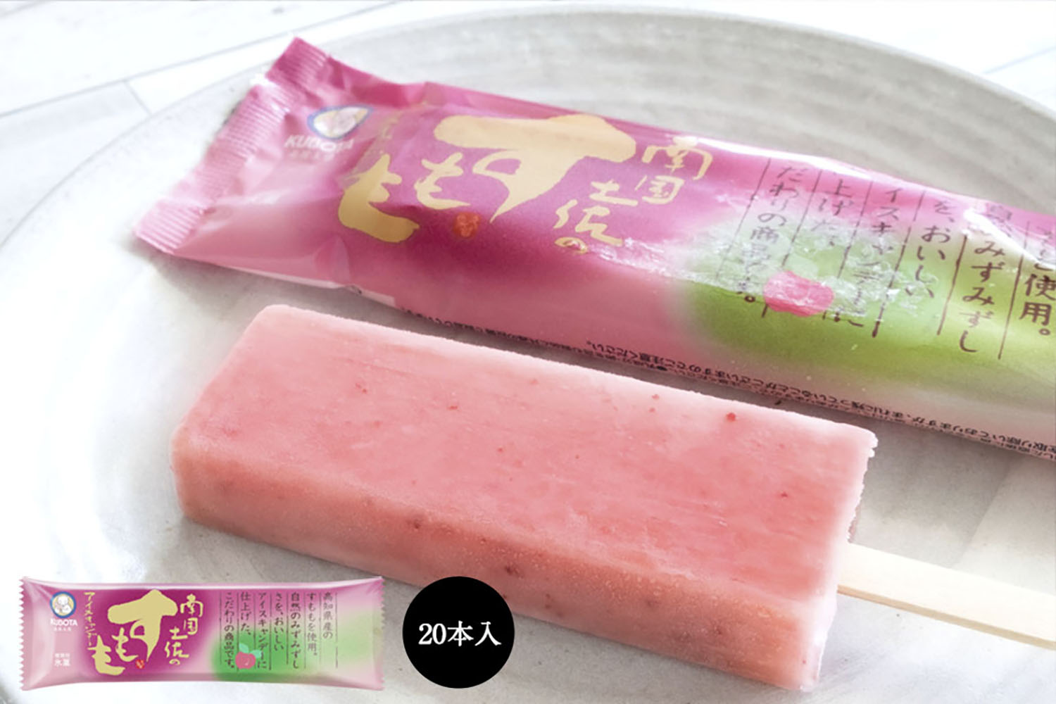南国物語スペシャル(専用出品) 南国土佐のすももアイスキャンデー(20本入/サイズ3) | 久保田
