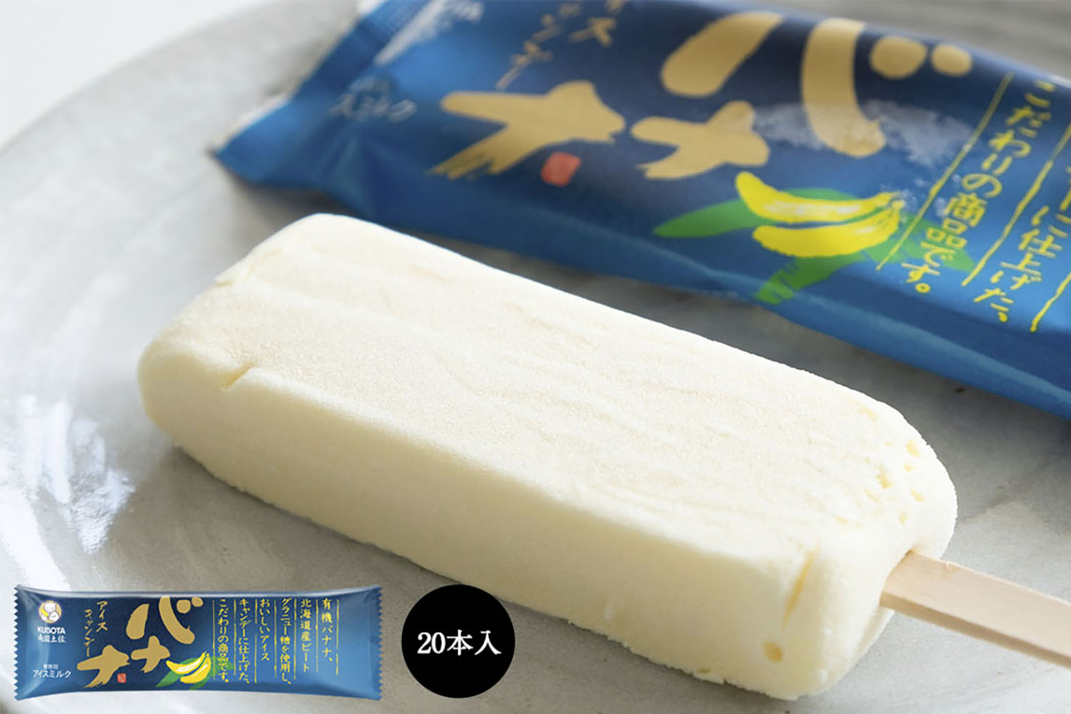 バナナアイスキャンデー 本入 サイズ3 久保田オンラインショップ