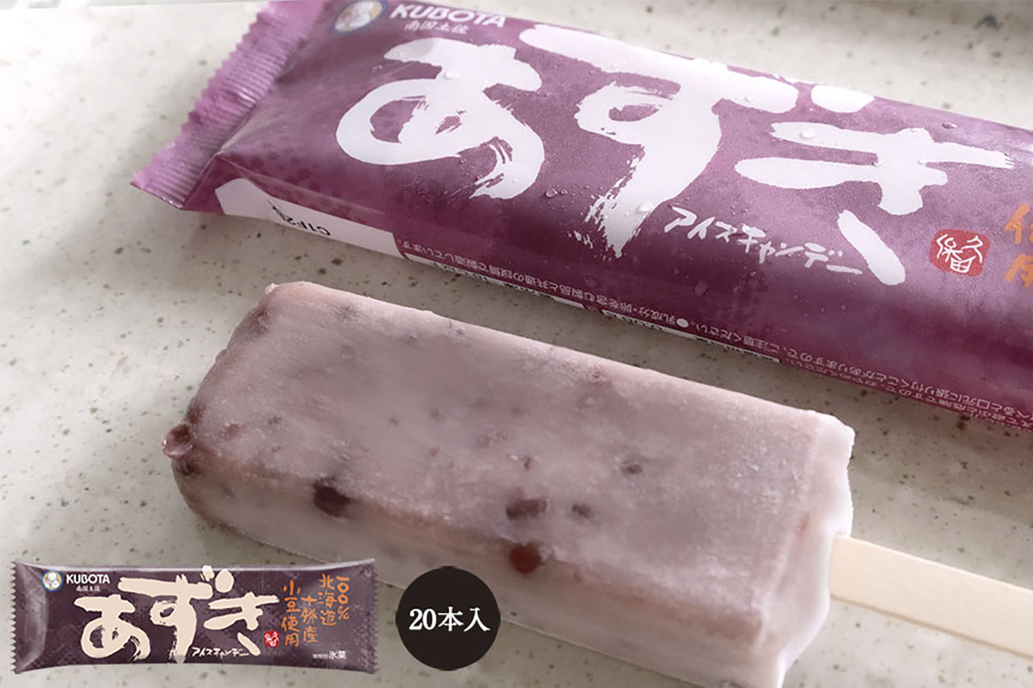 あずきアイスキャンデー(20本入/サイズ3) | 久保田オンラインショップ
